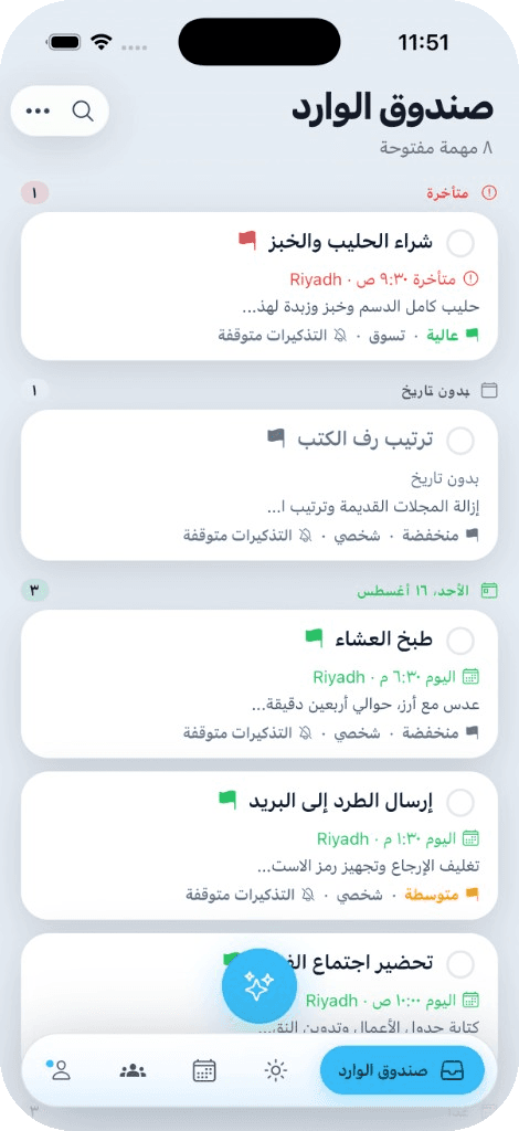 Todofy Inbox on iPhone